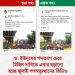 অন্তর্বর্তী সরকারের বিরুদ্ধে প্রচার চালানোর অপচেষ্টা শনাক্ত