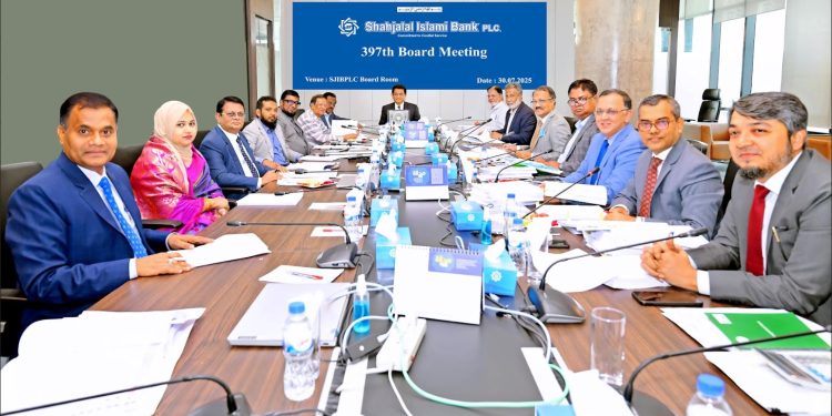 শাহ্জালাল ব্যাংকের ৩৯৭তম পর্ষদ সভা
