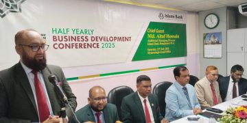 ইসলামী ব্যাংক ময়মনসিংহ জোনের অর্ধ-বার্ষিক ব্যবসায় উন্নয়ন সম্মেলন অনুষ্ঠিত