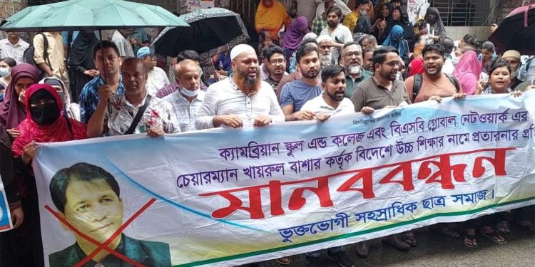 শিক্ষার নামে জালিয়াতিদের বিরুদ্ধে কঠোর হোন