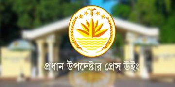 মানবাধিকার মিশন স্থাপনে সরকার ও জাতিসংঘের সমঝোতা স্বাক্ষর