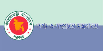 ৯ কোটি টাকা সরকারি অনুদান পাচ্ছে ৩২ চলচ্চিত্র