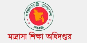 ইবতেদায়ি মাদরাসা এমপিভুক্ত করার আবেদন শুরু