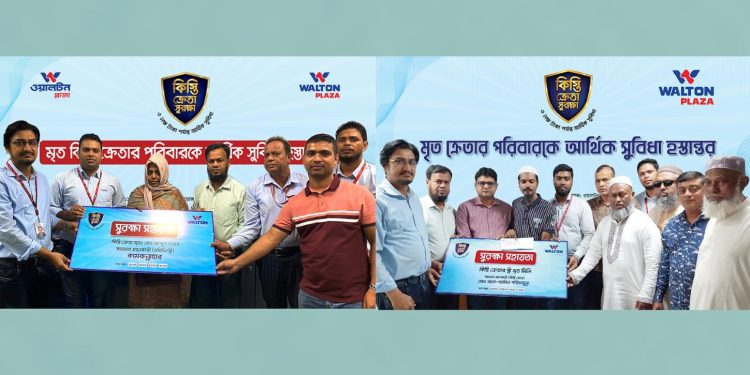 ওয়ালটন প্লাজা ২ কোটি টাকার আর্থিক সহায়তা প্রদান