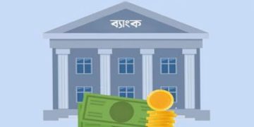 নিয়ন্ত্রক সংস্থার স্বীকৃতি ব্যাংক  খাতের প্রতি আস্থা বাড়াবে