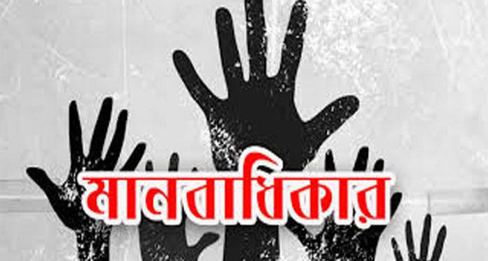পুরুষ নির্যাতনেও মানবাধিকার লঙ্ঘিত হয়