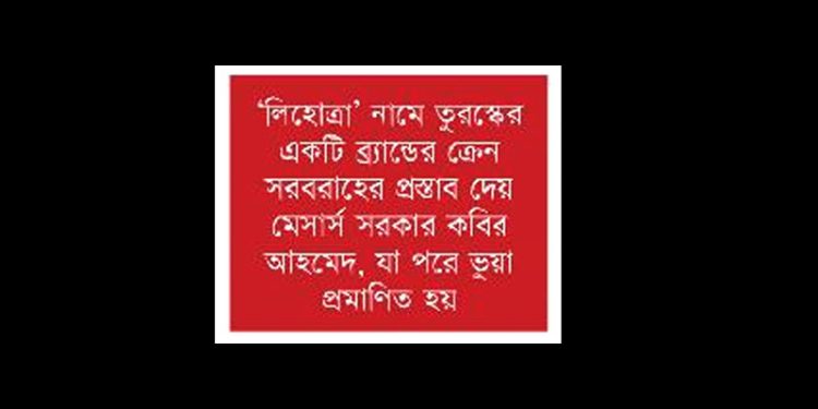 জালিয়াতির বিষয়ে নিশ্চুপ দুর্যোগ মন্ত্রণালয়