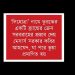 জালিয়াতির বিষয়ে নিশ্চুপ দুর্যোগ মন্ত্রণালয়