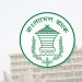 কেন্দ্রীয় ব্যাংকের প্রজ্ঞাপন : অর্থঋণ মামলার তথ্য বছরে  দুবার জমা  দিতে হবে