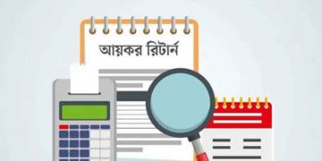 বিদেশিদের অনলাইনে রিটার্ন দাখিল বাধ্যতামূলক নয়