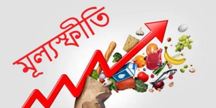 জুলাইয়ে বেড়েছে  দেশের মূল্যস্ফীতি