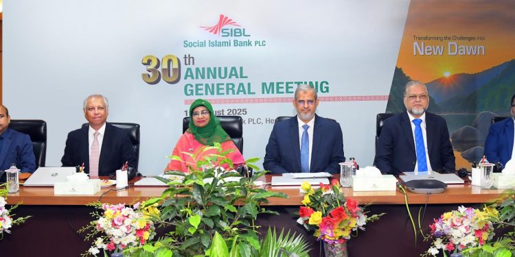 সোশ্যাল ইসলামী ব্যাংকের ৩০তম বার্ষিক সাধারণ সভা