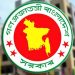 ব্যাংকে পদোন্নতির তদবির ‘অসদাচরণ’ হিসেবে দেখবে সরকার