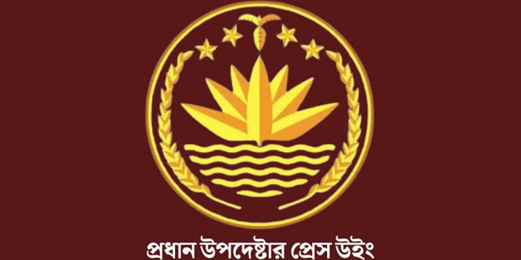 মিথ্যা বক্তব্য প্রচারের পরও ব্যবস্থা নিইনি: প্রেস উইং