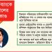 পারিবারিক প্রতিষ্ঠান বানিয়ে ফেলেন ব্যাংকটিকে