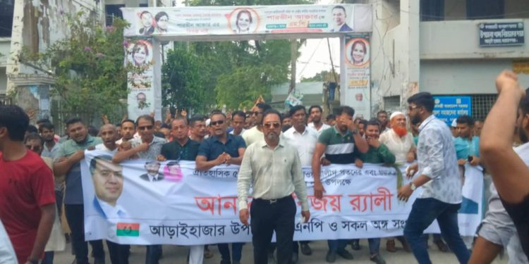আড়াইহাজারে গণ-অভুত্থানের বর্ষপূর্তিতে বিএনপির র‍্যালি