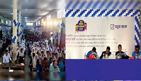 যমুনা ব্যাংক পিএলসির উদ্যোগে স্কুল  ব্যাংকিং কনফারেন্স-২০২৫ অনুষ্ঠিত