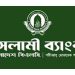 ইসলামী ব্যাংকের দক্ষতা মূল্যায়ন পরীক্ষা বয়কট