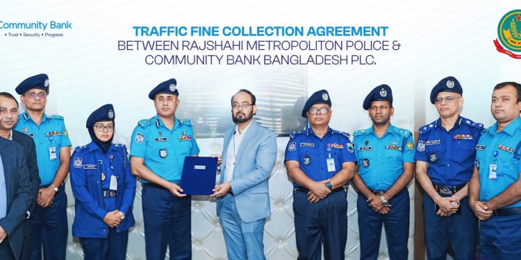 রাজশাহীতে কমিউনিটি ব্যাংকের মাধ্যমে আরএমপি’র জরিমানা আদায়