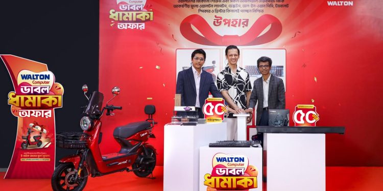 ওয়ালটন কম্পিউটারের ডাবল ধামাকা অফারে ই-বাইকসহ নিশ্চিত উপহার ও মূল্যছাড়
