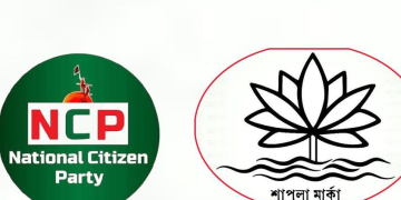 এনসিপিকে শাপলা প্রতীক না দেওয়ার সিদ্ধান্ত ইসির হাতে