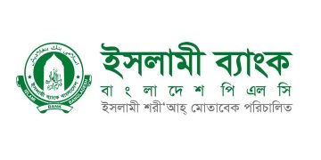 ইসলামী ব্যাংকের এজিএম ১৯ নভেম্বর