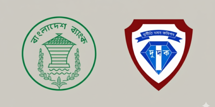 দুদকের নজরে বাংলাদেশ ব্যাংকের ১৯ কর্মকর্তা, তথ্য নিচ্ছে সংস্থাটি