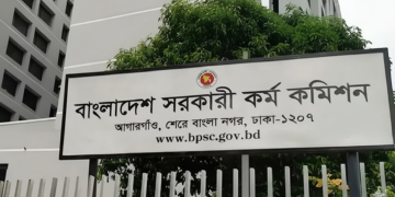১০ অক্টোবর ৪৯তম বিসিএস পরীক্ষা, কেন্দ্র শুধু ঢাকায়