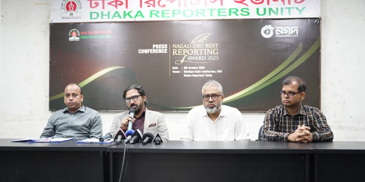 ডিআরইউ বর্ষসেরা রিপোর্টের জন্য পুরস্কার দেবে নগদ