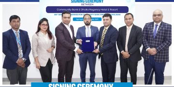 কমিউনিটি ব্যাংক ও ঢাকা রিজেন্সি হোটেল অ্যান্ড রিসোর্টের মধ্যে কৌশলগত অংশীদারত্বমূলক চুক্তি স্বাক্ষর