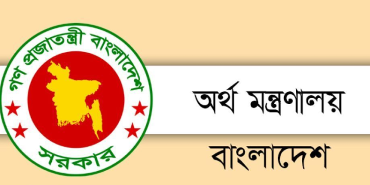 নতুন পে-স্কেলের অতিরিক্ত অর্থের উৎস জানালো অর্থ উপদেষ্টা