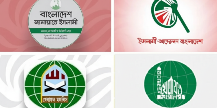 কঠোর কর্মসূচি আসছে জামায়াত ও ইসলামি দলগুলোর