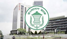 অপরিবর্তিত থাকছে নীতি সুদহার মূল্যস্ফীতি বাড়ার আশঙ্কা