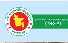 একনেকে ৭১৫০ কোটি টাকার  ১২ প্রকল্প পাস