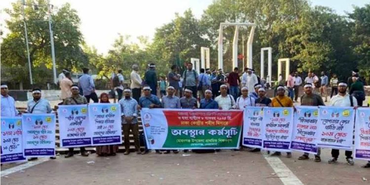 দাবি পূরণ না হওয়া পর্যন্ত অবস্থান কর্মসূচিতে প্রাথমিক শিক্ষকরা