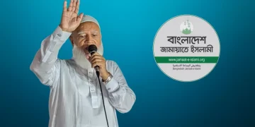 শফিকুর রহমান আবারও জামায়াতে ইসলামীর আমির