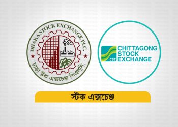 ৩০০ কোটি টাকার নিচে নেমেছে পুঁজিবাজারের লেনদেন