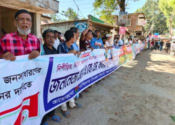 ব্রাহ্মণবাড়িয়া-০১ নাসিরনগরে ধানের শীষের মনোনয়ন পরিবর্তনের দাবিতে মানববন্ধন