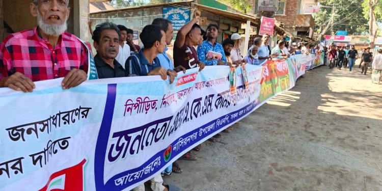 ব্রাহ্মণবাড়িয়া-০১ নাসিরনগরে ধানের শীষের মনোনয়ন পরিবর্তনের দাবিতে মানববন্ধন