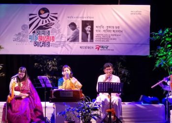 কবিতা-গানের মুগ্ধময় সন্ধ্যা ‘আমার মুক্তি আলোয় আলোয়’