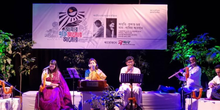 কবিতা-গানের মুগ্ধময় সন্ধ্যা ‘আমার মুক্তি আলোয় আলোয়’