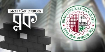 ১৭ কোটি টাকার লেনদেন ব্লক মার্কেটে