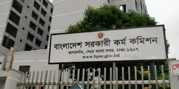 শীঘ্রই প্রকাশ পাবে ৪৯ বিসিএসের শিক্ষা ক্যাডারের ৬৮৩ পদের ফল