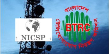 জাতীয় অবকাঠামো ও সংযোগ সেবা দেবে কারা ?