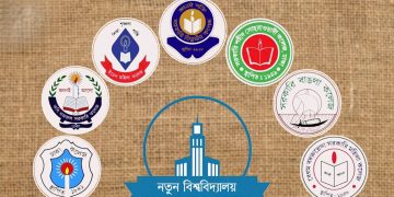 যৌথ সুপারিশ সাত কলেজের উন্নয়ন ও সুনাম রক্ষায় অংশীজনদের