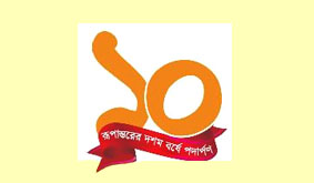 নতুন দিগন্তের জন্য তৈরি হচ্ছে শেয়ার বিজ