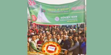 বিজয় দিবসে স্মৃতিসৌধে কর্মসংস্থান ব্যাংকের শ্রদ্ধা নিবেদন