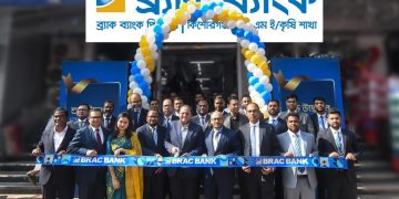 কিশোরগঞ্জ আরও বড় করে এসএমই/কৃষি ব্রাঞ্চ উদ্বোধন করলো ব্র্যাক ব্যাংক