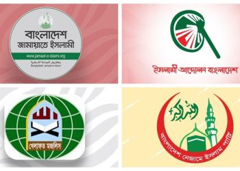 ১১ দলের আসন সমঝোতার যৌথ সংবাদ সম্মেলন স্থগিত