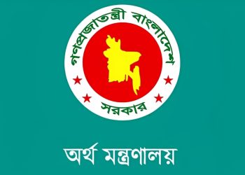 ২০১৫ সালের আদেশ বাতিল করে জারি হলো সমন্বিত নির্দেশনা